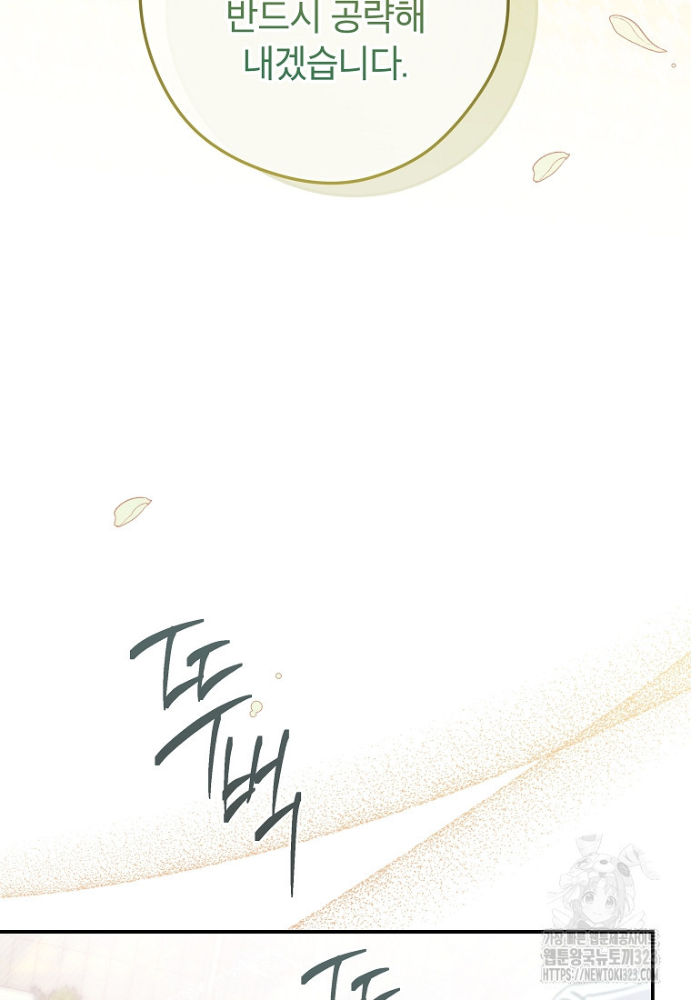 공무원 헌터의 S급 퇴사일지 15화 21