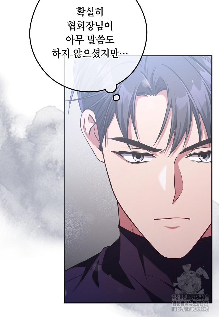 공무원 헌터의 S급 퇴사일지 20화 6