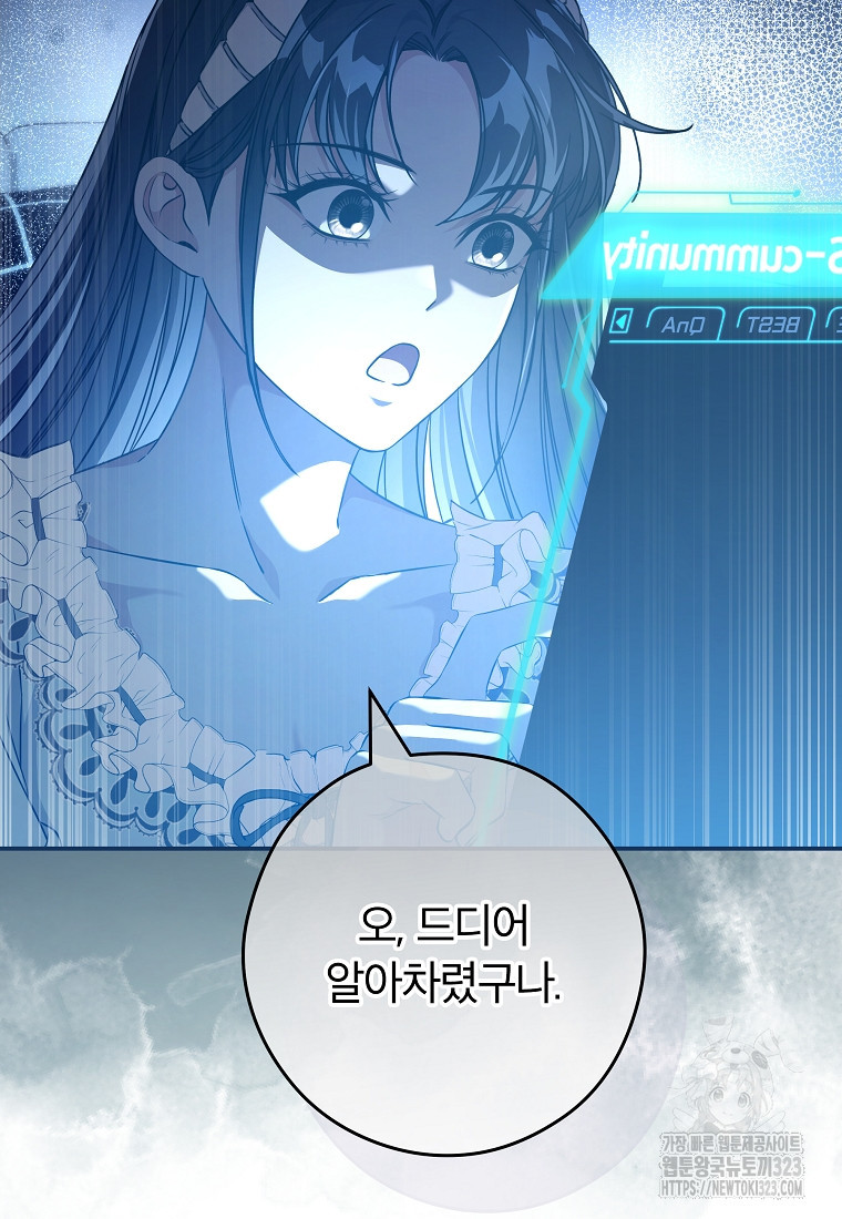 공무원 헌터의 S급 퇴사일지 20화 12