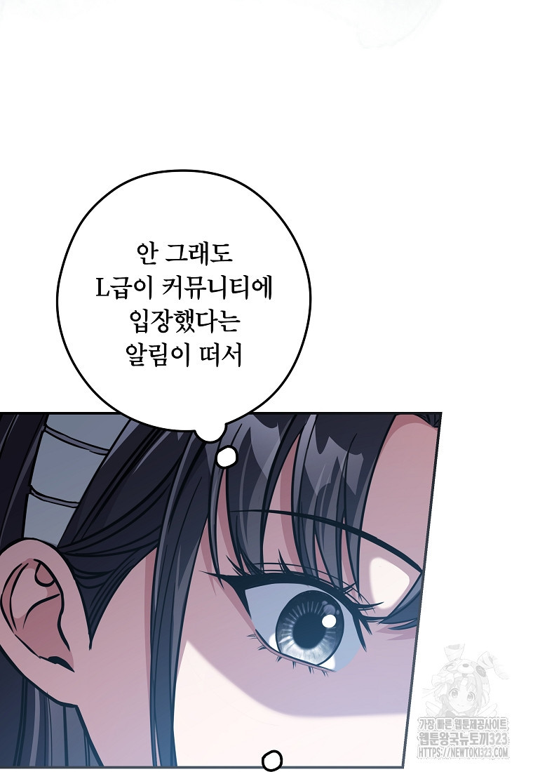 공무원 헌터의 S급 퇴사일지 20화 13