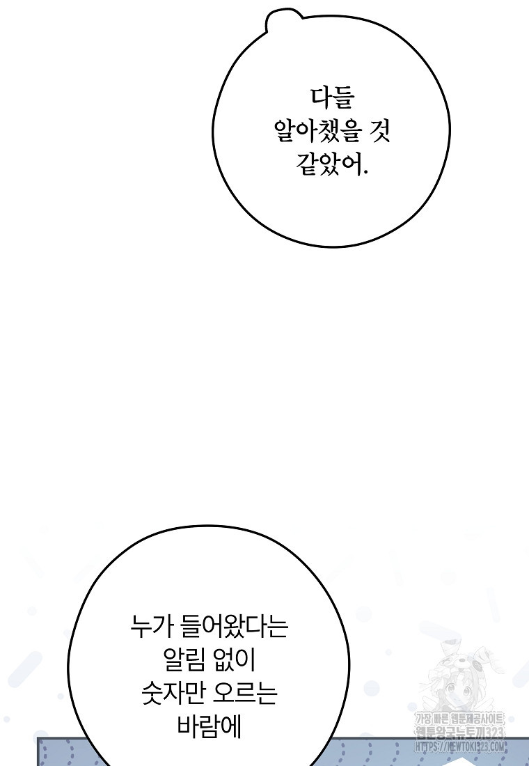 공무원 헌터의 S급 퇴사일지 20화 14