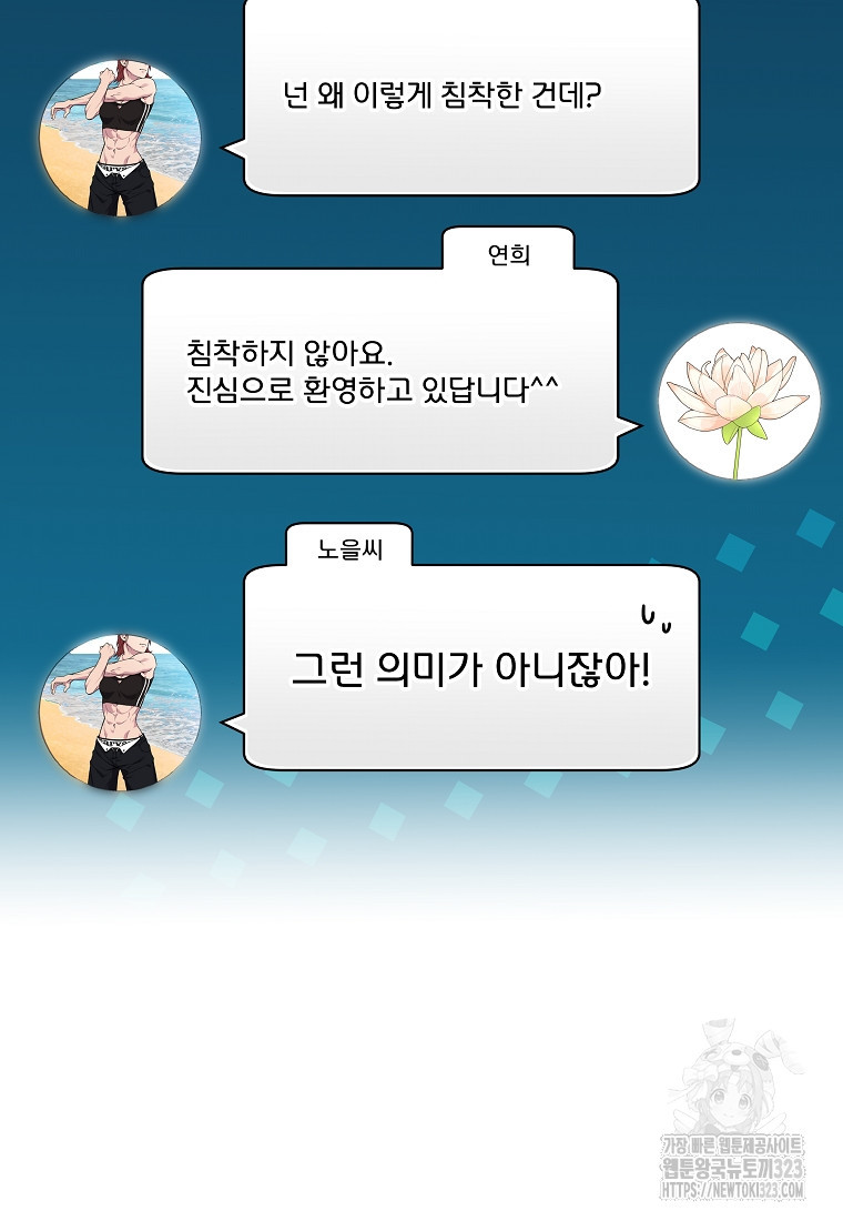 공무원 헌터의 S급 퇴사일지 20화 17