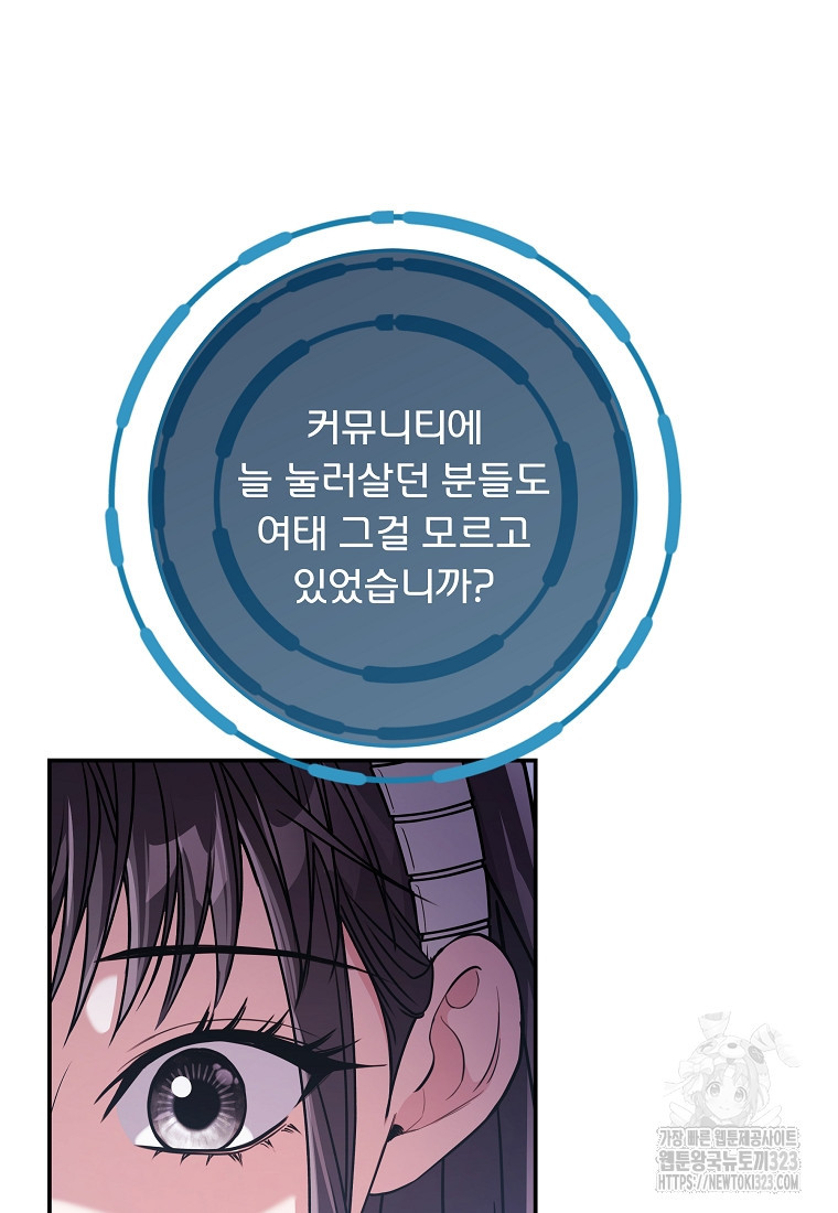 공무원 헌터의 S급 퇴사일지 20화 18