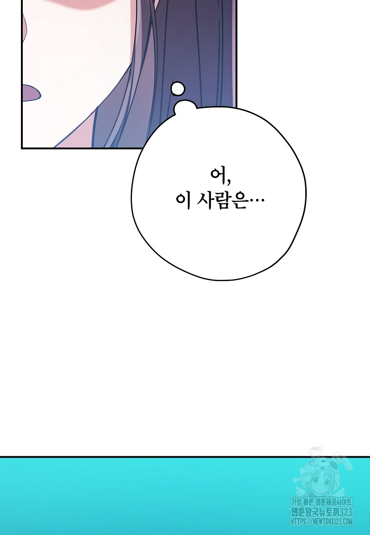공무원 헌터의 S급 퇴사일지 20화 19