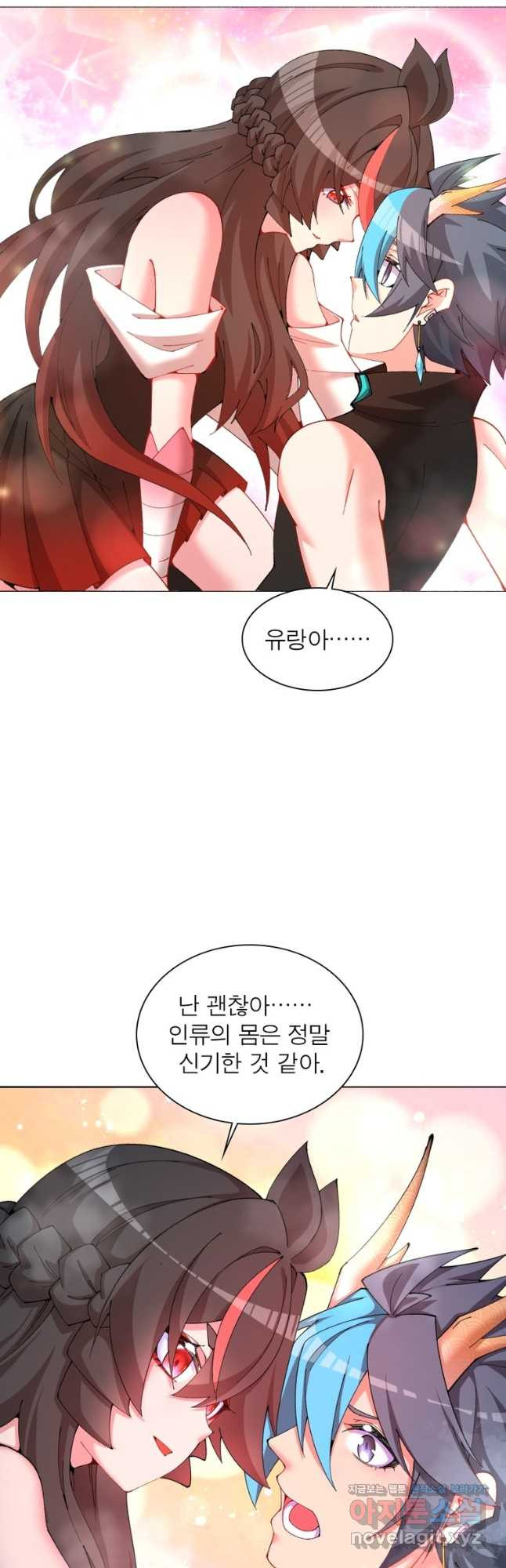 이세계에서 만렙 찍기 272화 2