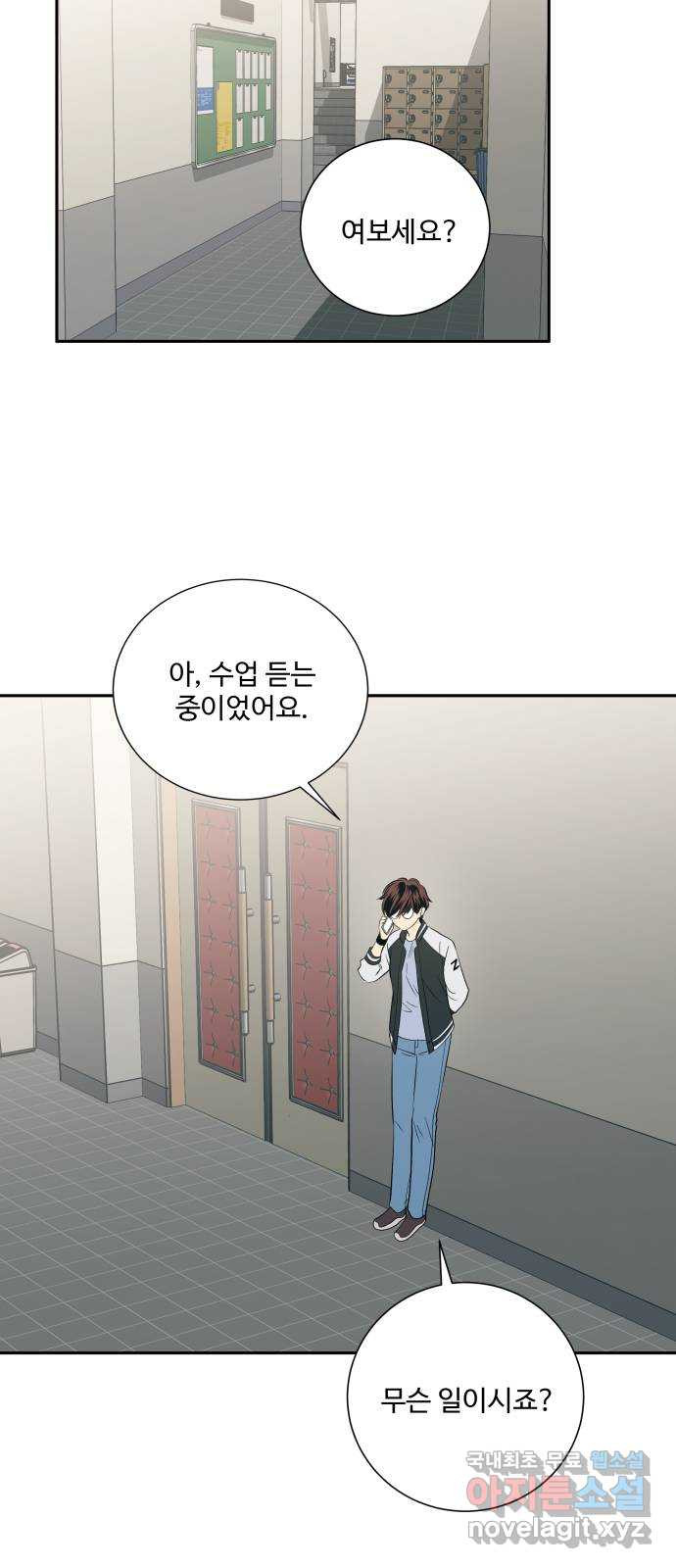 윗집 그 남자 39화 4