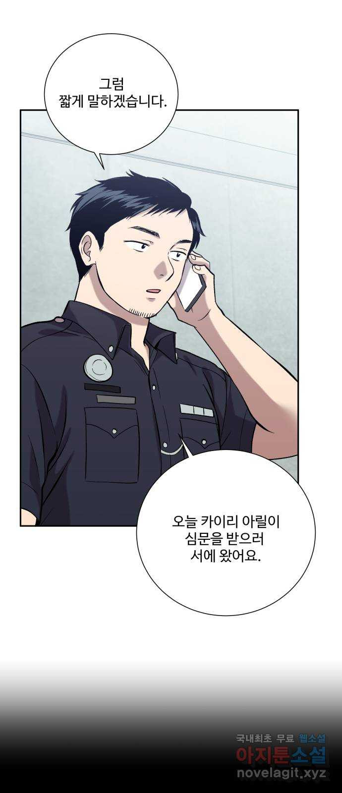 윗집 그 남자 39화 5