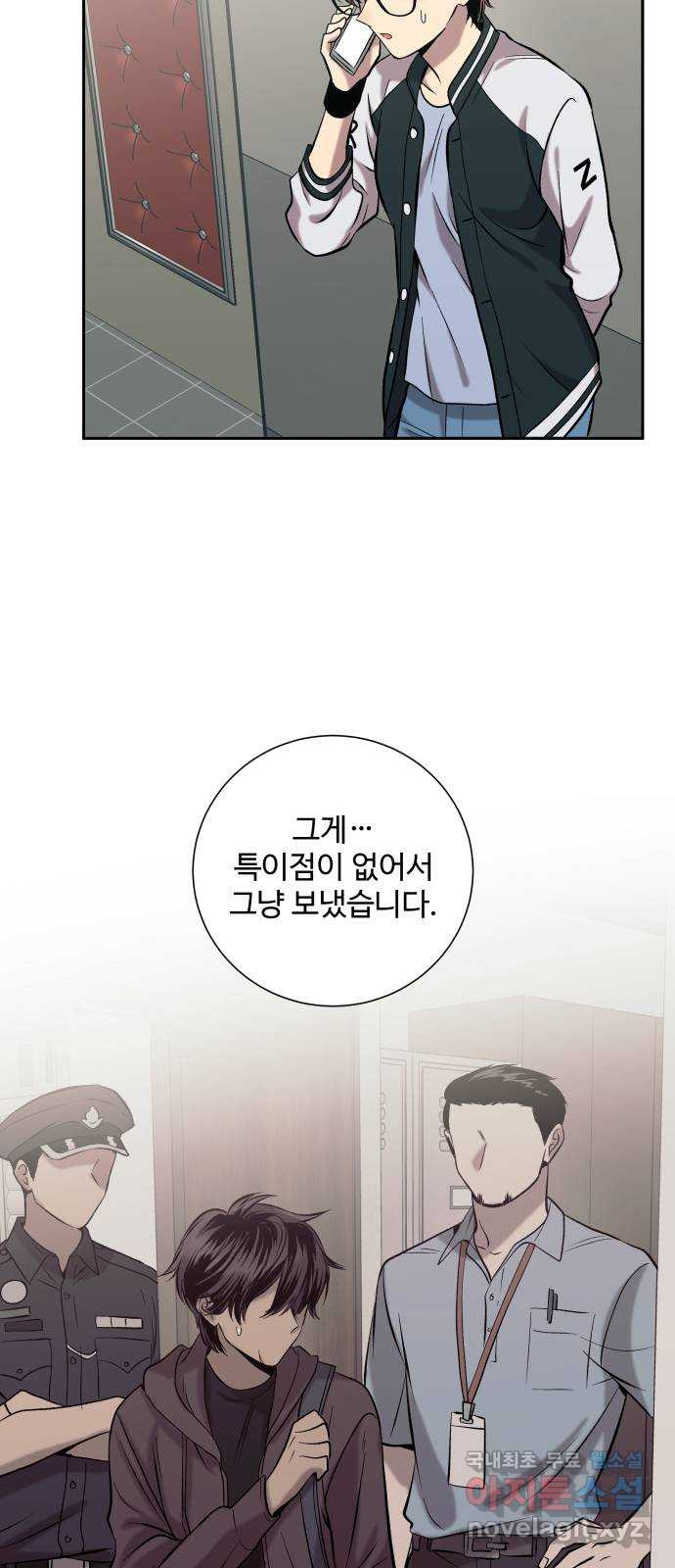 윗집 그 남자 39화 7