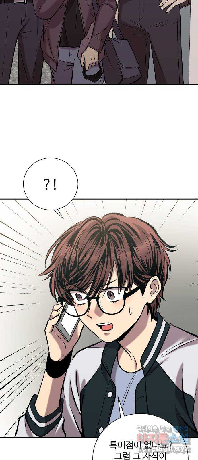 윗집 그 남자 39화 8