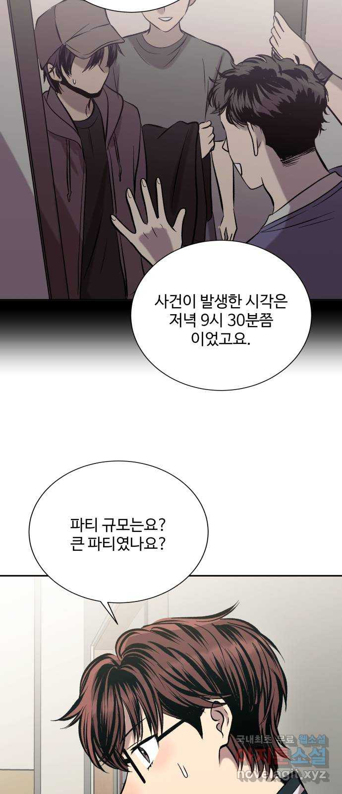 윗집 그 남자 39화 12