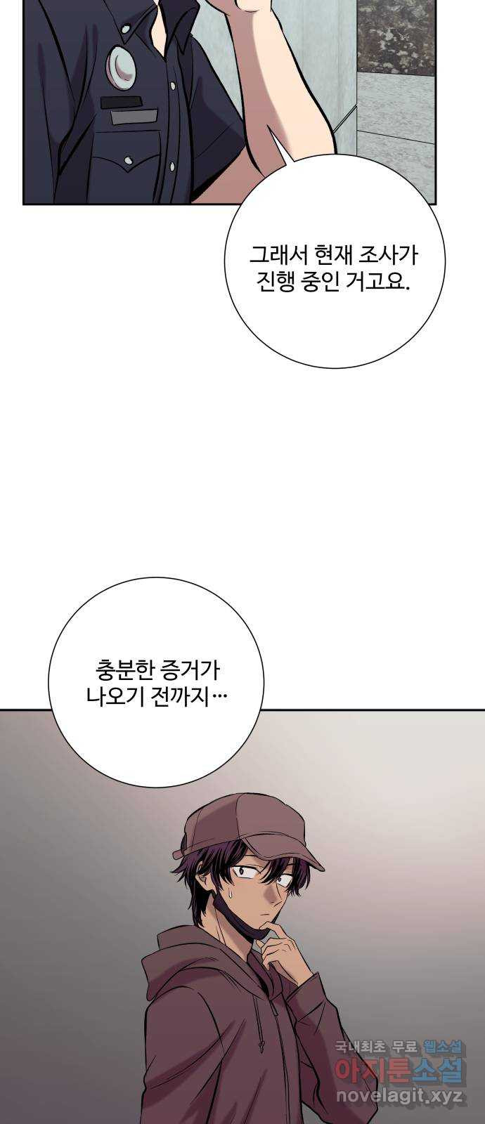윗집 그 남자 39화 14