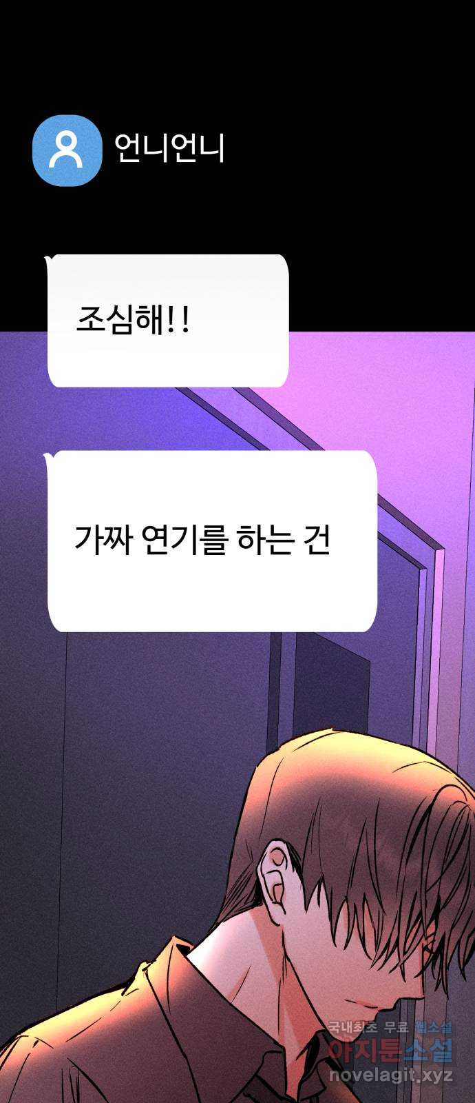 자매의 사생활 33화 1