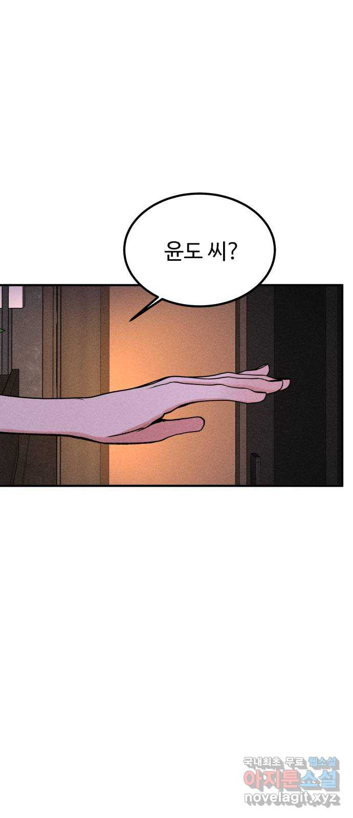 자매의 사생활 33화 4