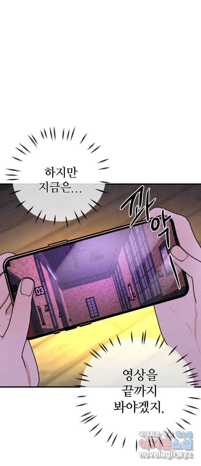 자매의 사생활 33화 7
