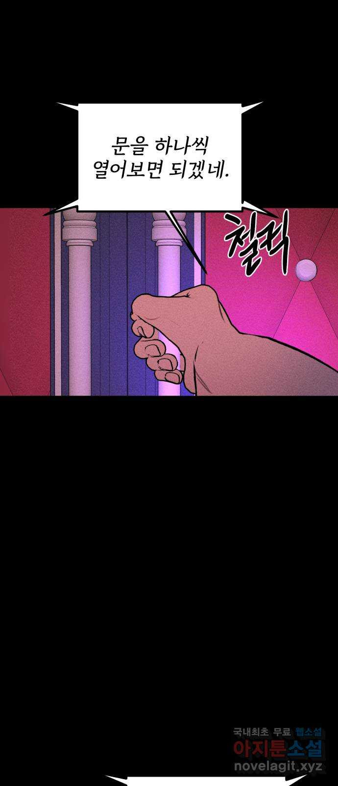 자매의 사생활 33화 11