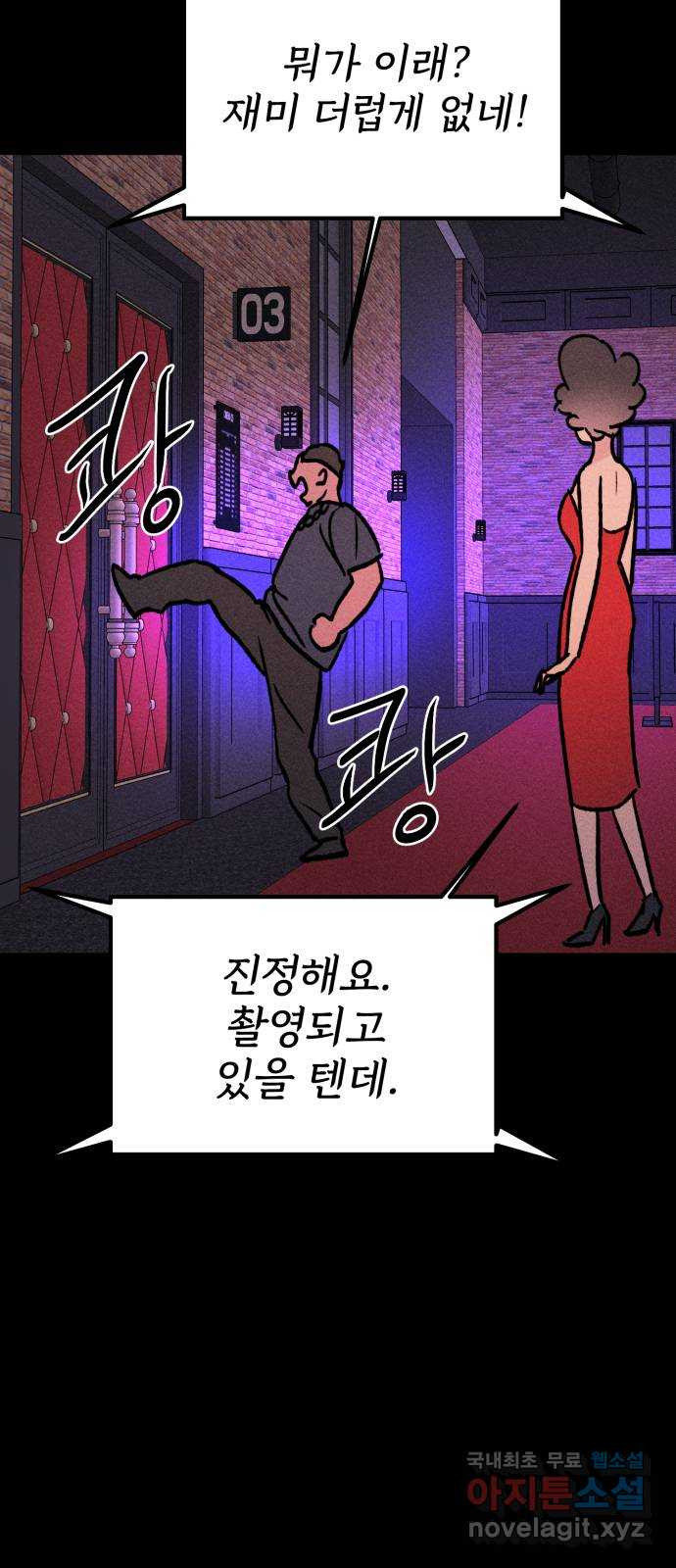 자매의 사생활 33화 14
