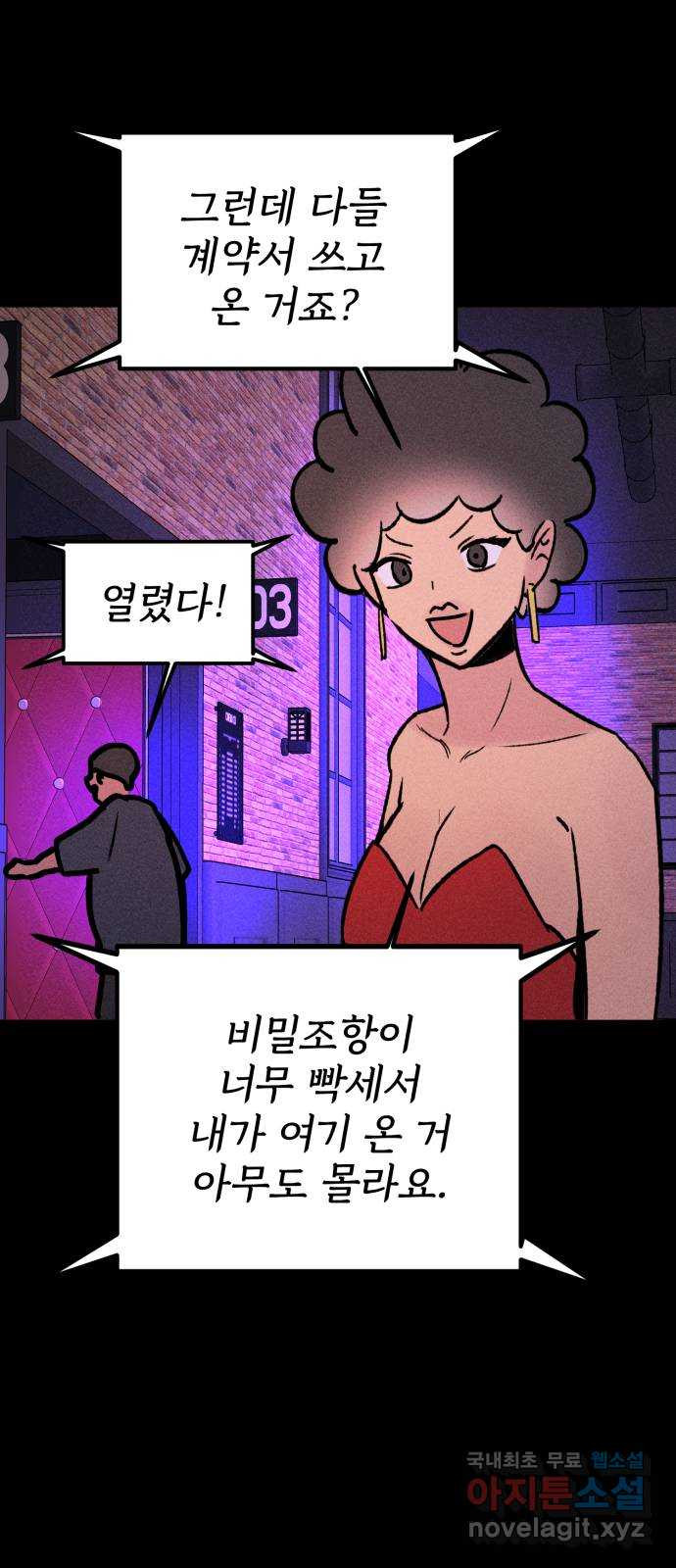 자매의 사생활 33화 15