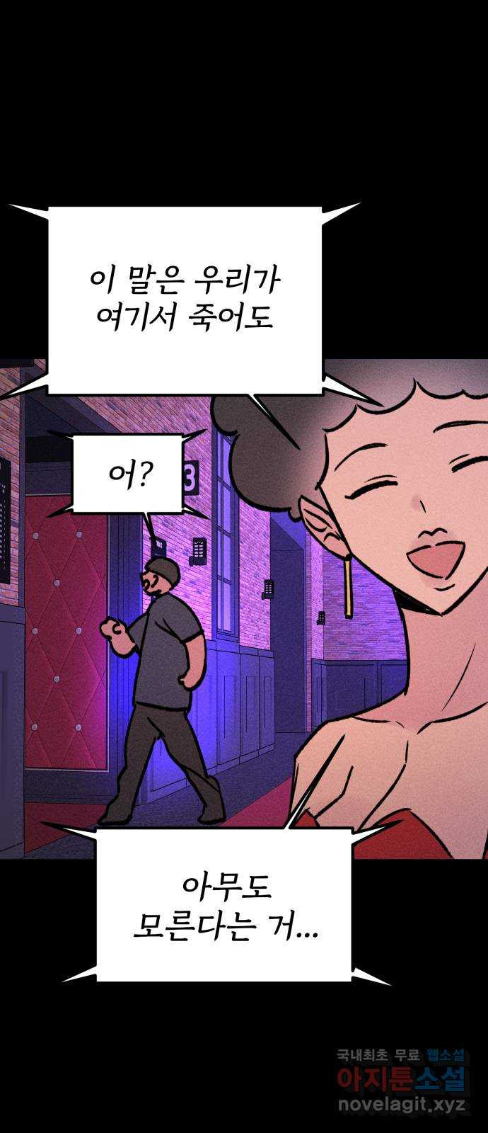 자매의 사생활 33화 16