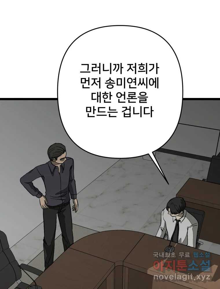 하드오피스 110화 바닥 1