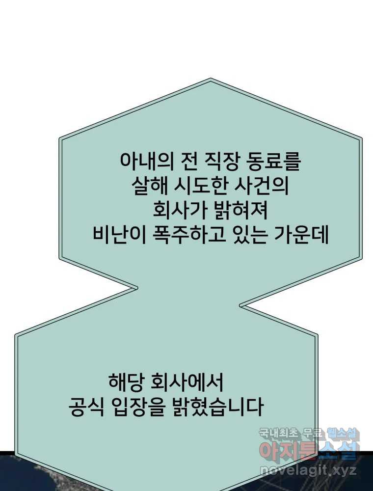 하드오피스 110화 바닥 10