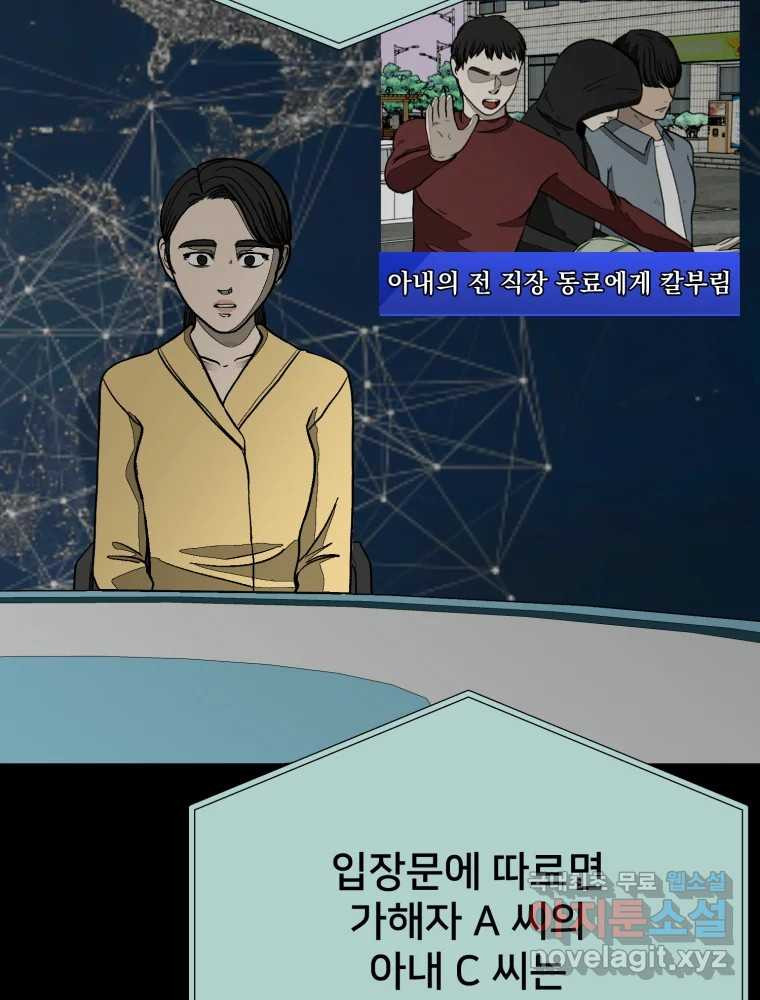 하드오피스 110화 바닥 11