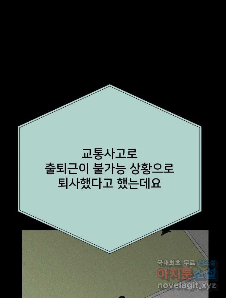 하드오피스 110화 바닥 16