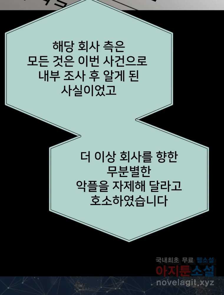 하드오피스 110화 바닥 20
