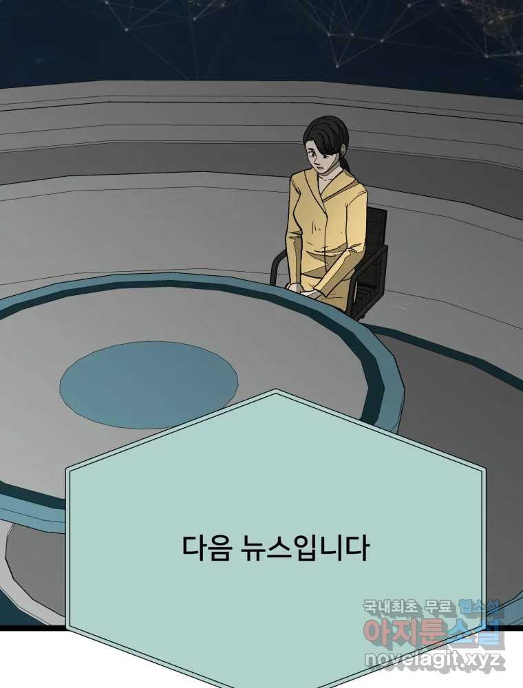 하드오피스 110화 바닥 21