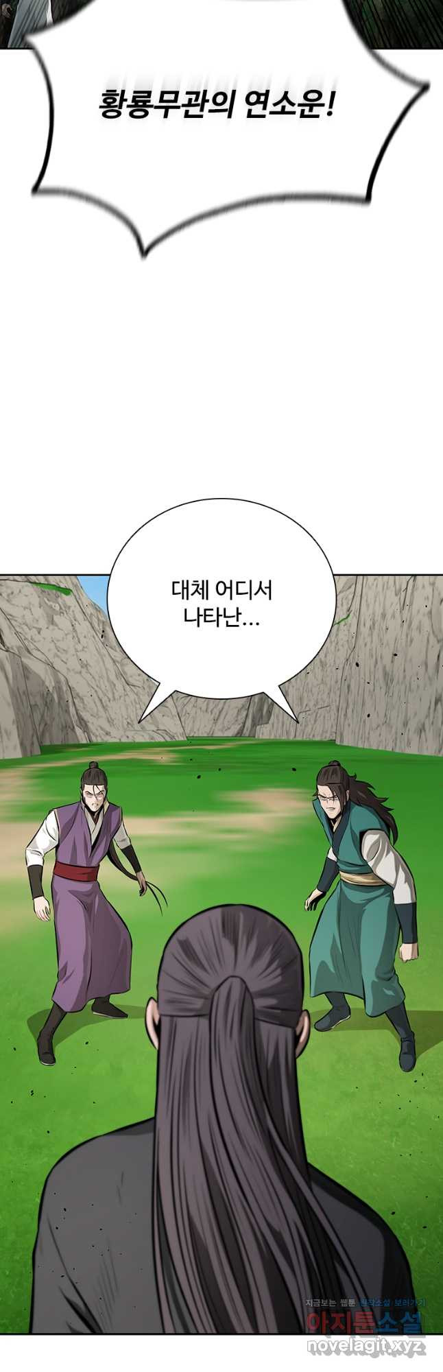 월령검제 72화 4