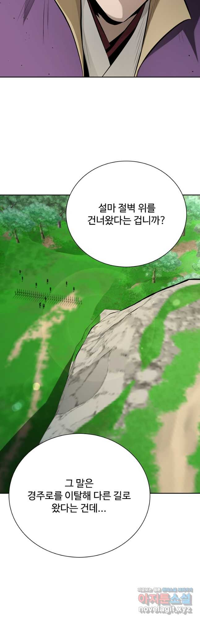 월령검제 72화 6