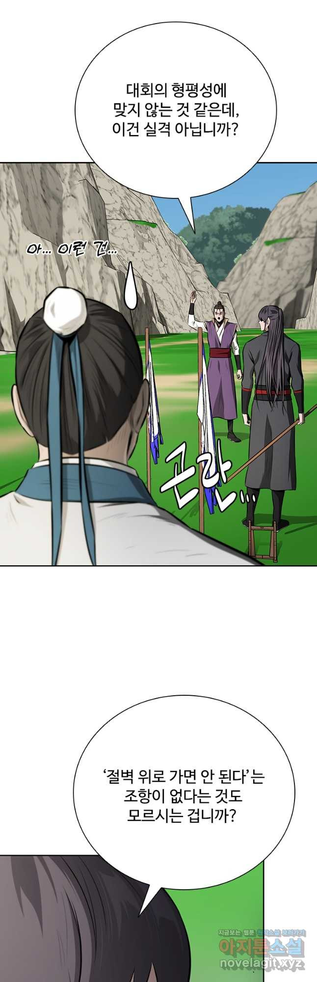 월령검제 72화 7