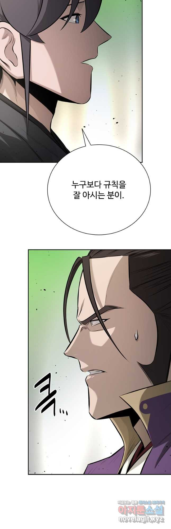 월령검제 72화 8