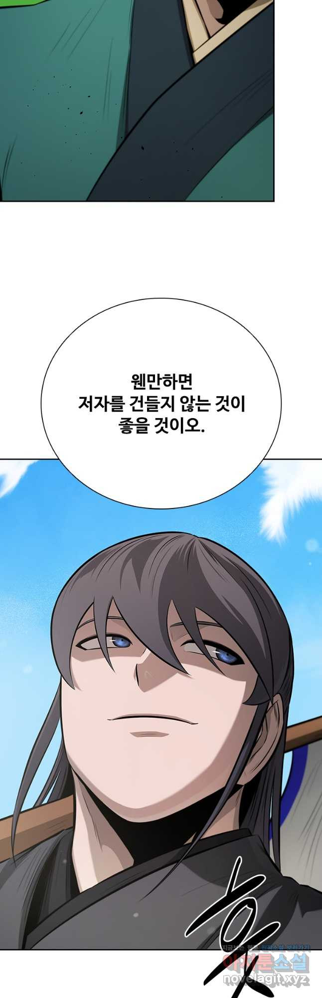 월령검제 72화 11