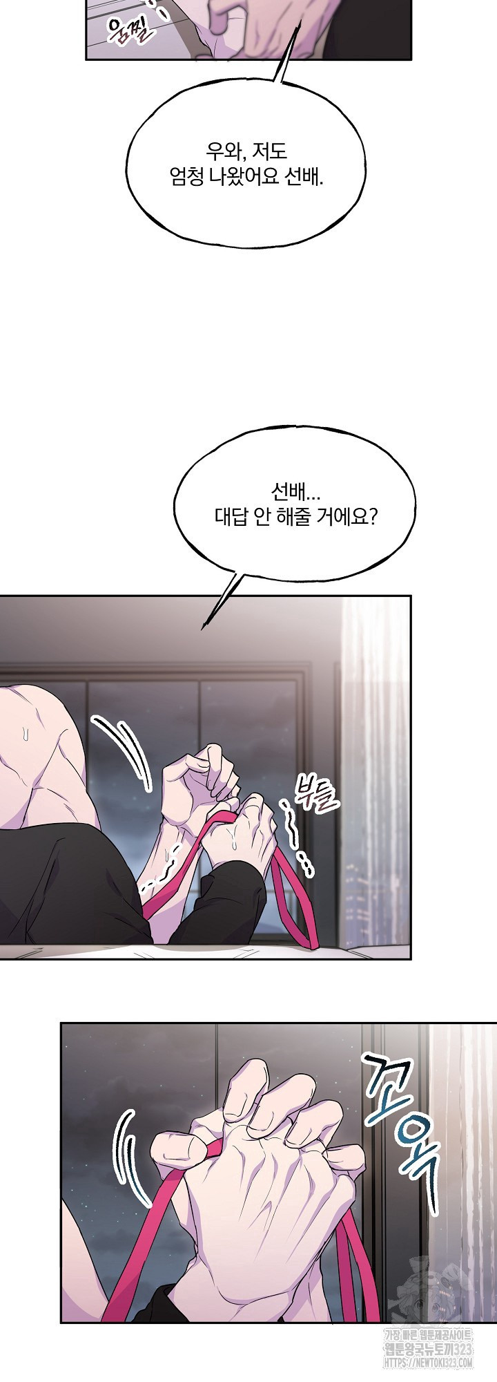 키스 앤드 데쓰 신년 외전 3화(마지막화) 11