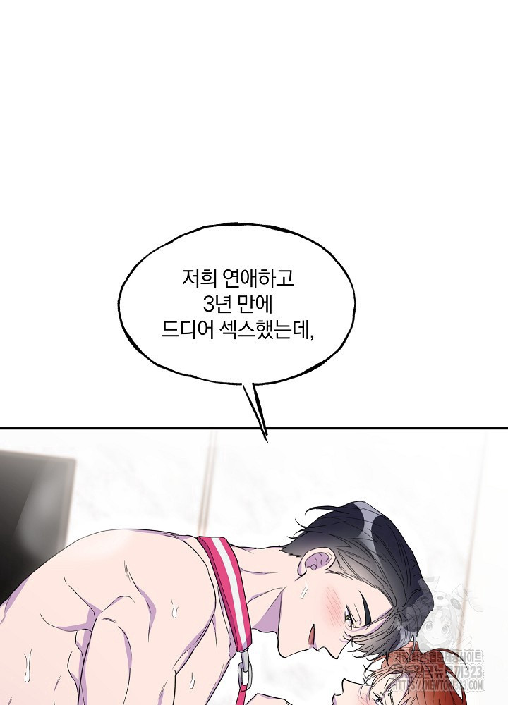 키스 앤드 데쓰 신년 외전 3화(마지막화) 12