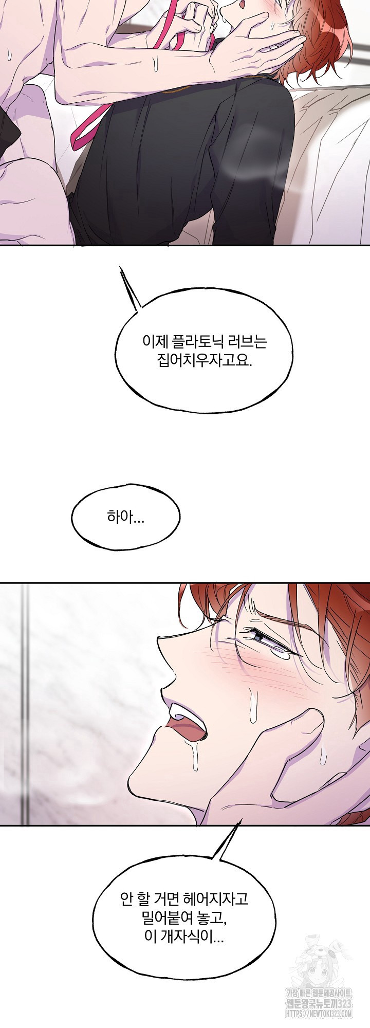 키스 앤드 데쓰 신년 외전 3화(마지막화) 13