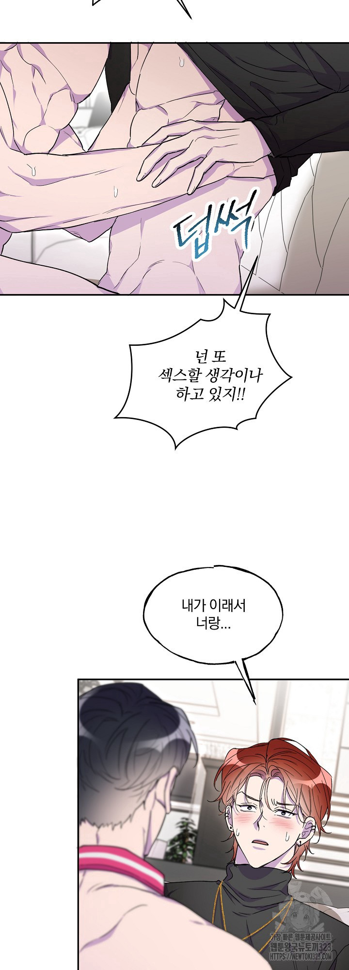 키스 앤드 데쓰 신년 외전 3화(마지막화) 17