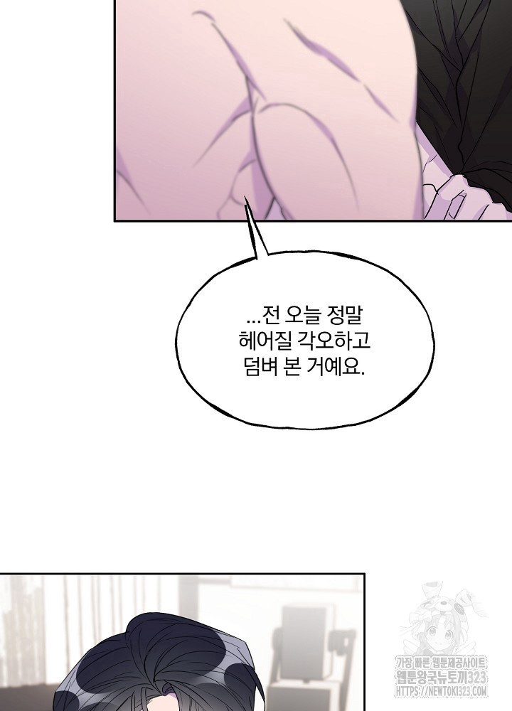 키스 앤드 데쓰 신년 외전 3화(마지막화) 18