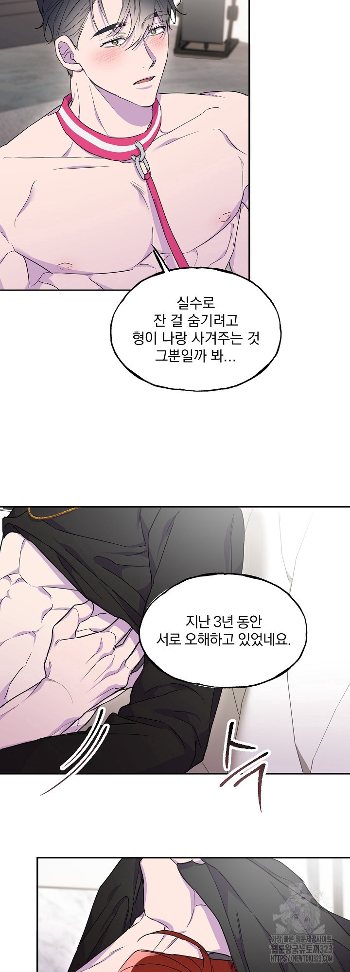 키스 앤드 데쓰 신년 외전 3화(마지막화) 19