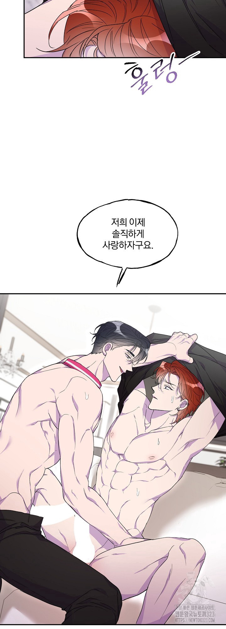 키스 앤드 데쓰 신년 외전 3화(마지막화) 20
