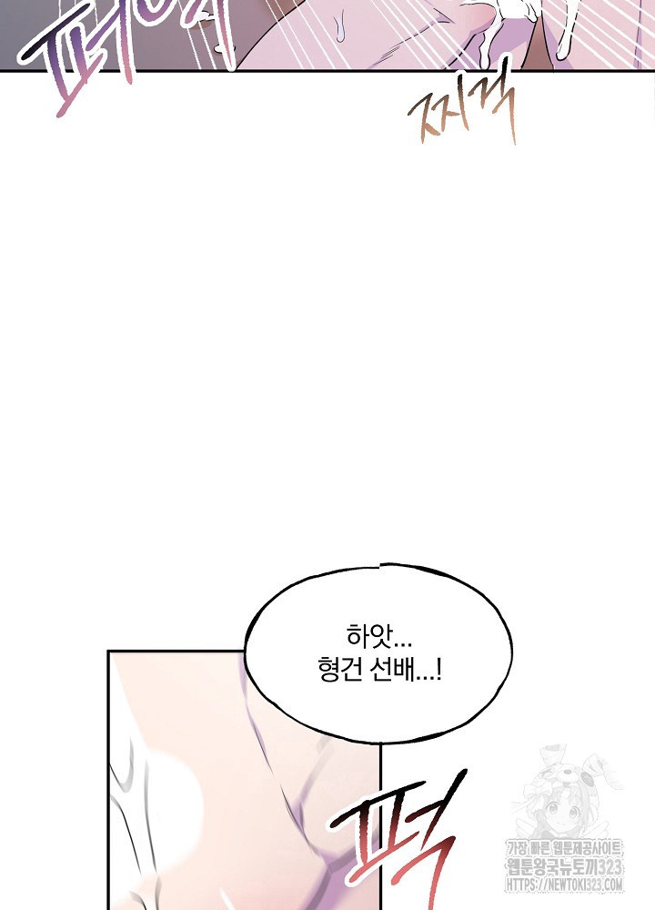 키스 앤드 데쓰 신년 외전 3화(마지막화) 24