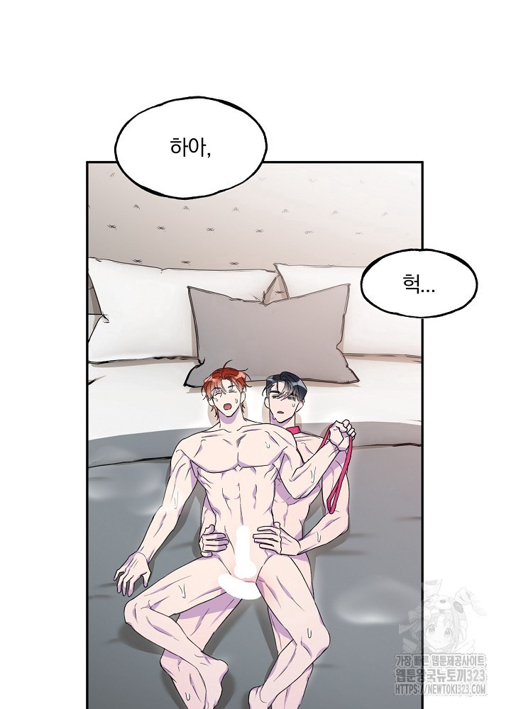 키스 앤드 데쓰 신년 외전 3화(마지막화) 33