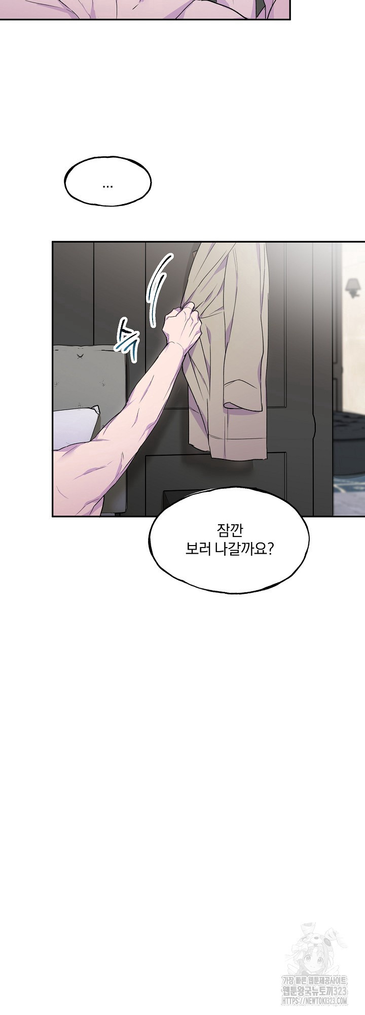 키스 앤드 데쓰 신년 외전 3화(마지막화) 38