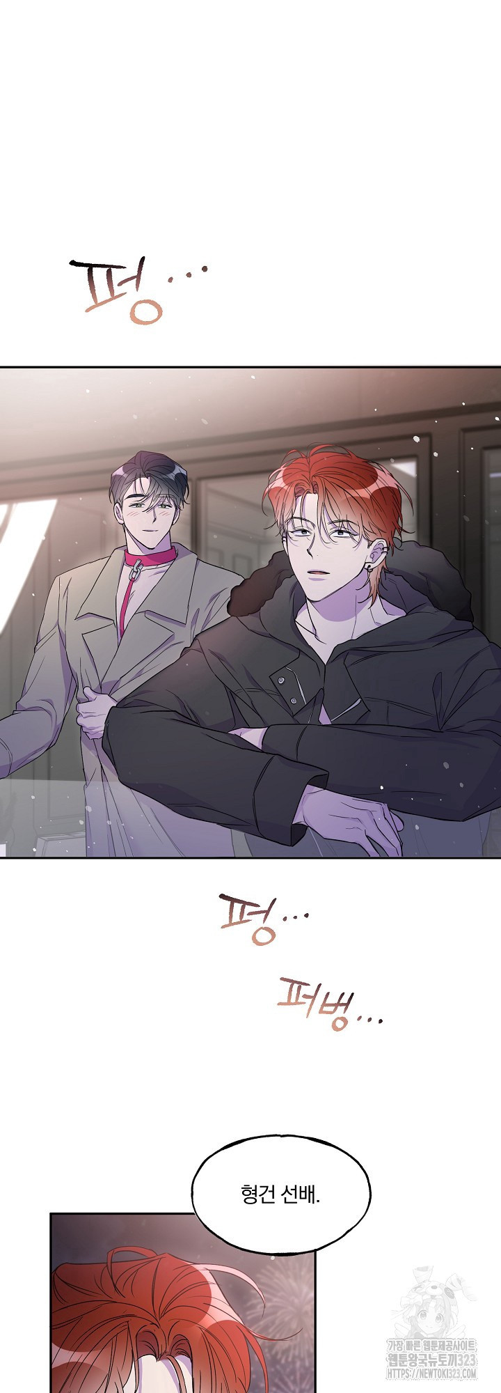 키스 앤드 데쓰 신년 외전 3화(마지막화) 40