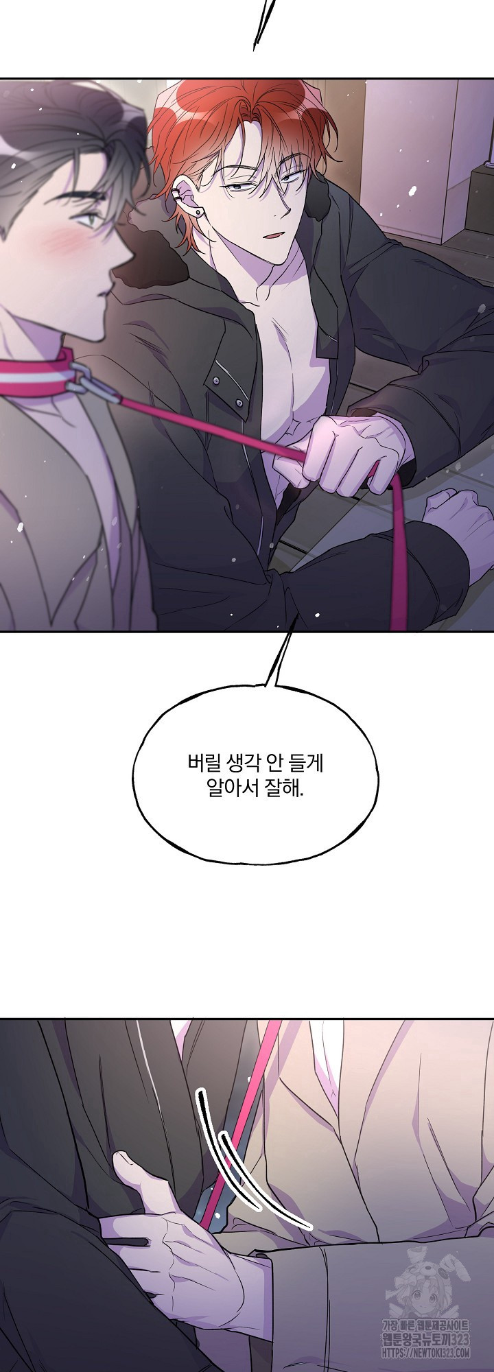 키스 앤드 데쓰 신년 외전 3화(마지막화) 47