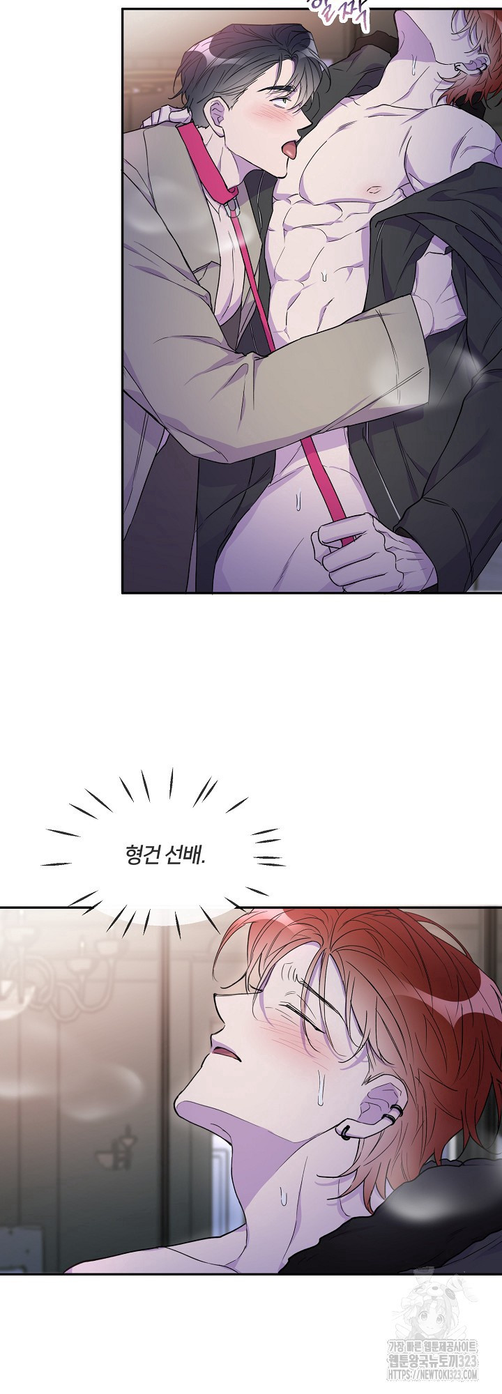 키스 앤드 데쓰 신년 외전 3화(마지막화) 52