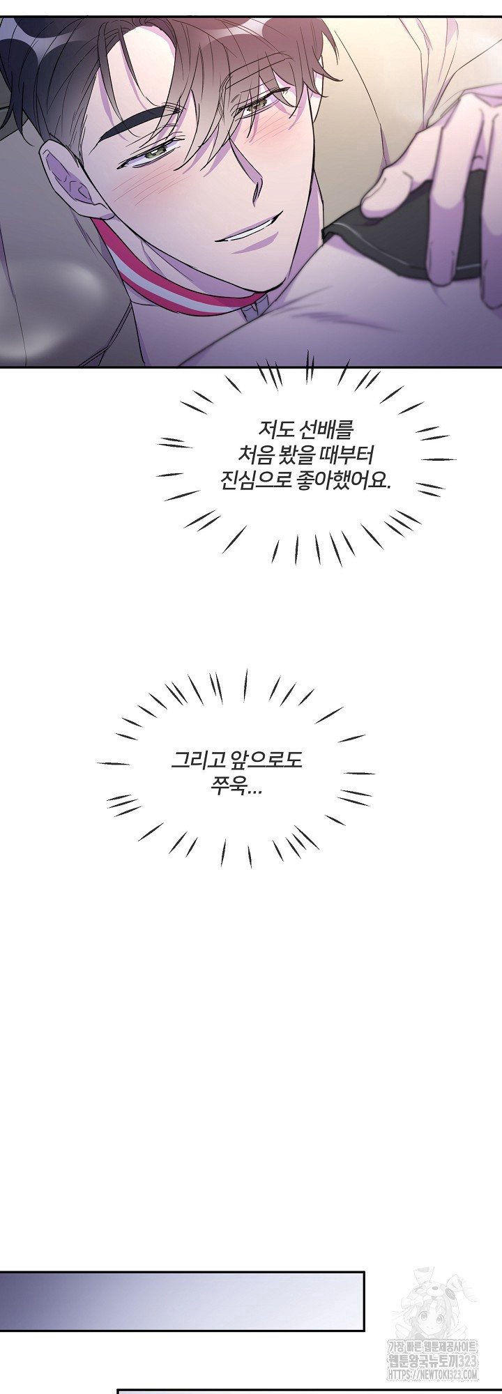 키스 앤드 데쓰 신년 외전 3화(마지막화) 53