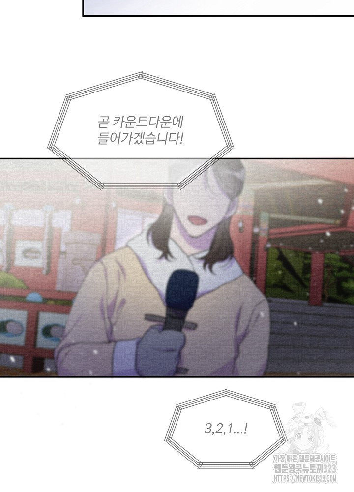 키스 앤드 데쓰 신년 외전 3화(마지막화) 54