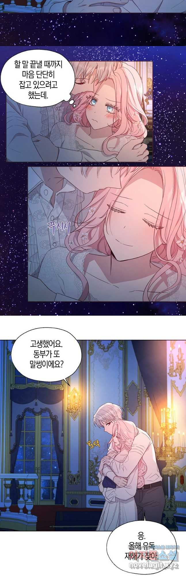 악당의 아빠를 꼬셔라 외전 5화 7