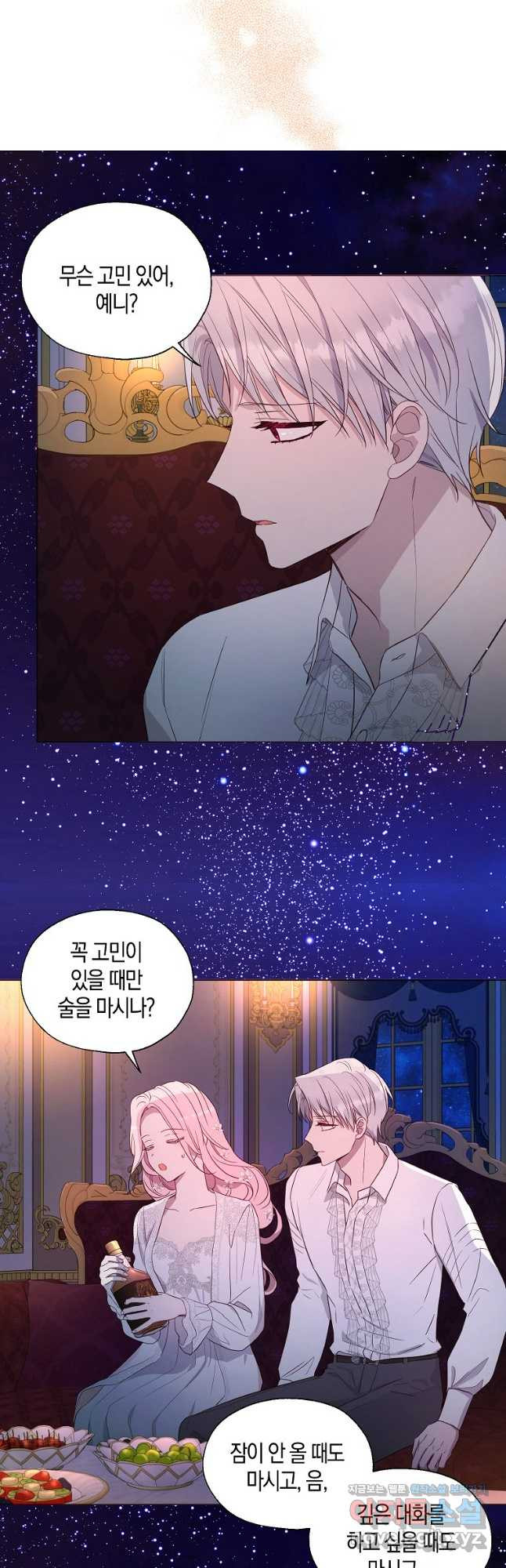 악당의 아빠를 꼬셔라 외전 5화 14